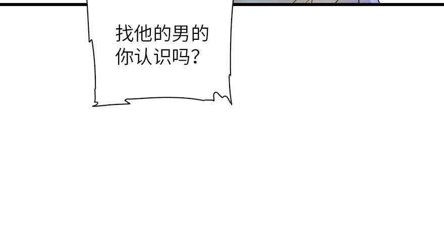 《甜心V5：BOSS宠之过急》漫画最新章节第136话 那时的场景免费下拉式在线观看章节第【33】张图片