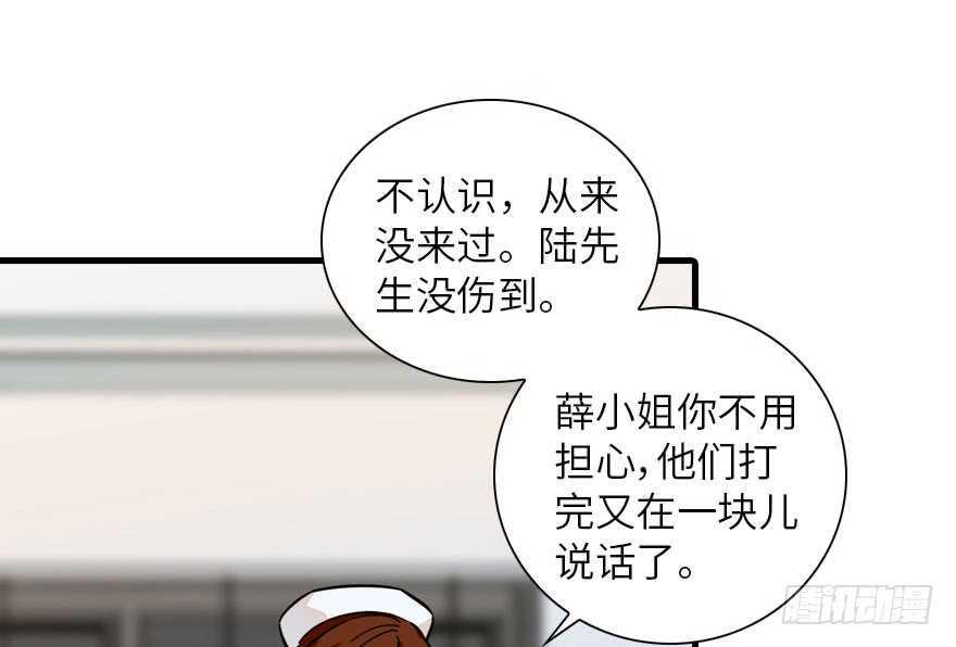 《甜心V5：BOSS宠之过急》漫画最新章节第136话 那时的场景免费下拉式在线观看章节第【34】张图片