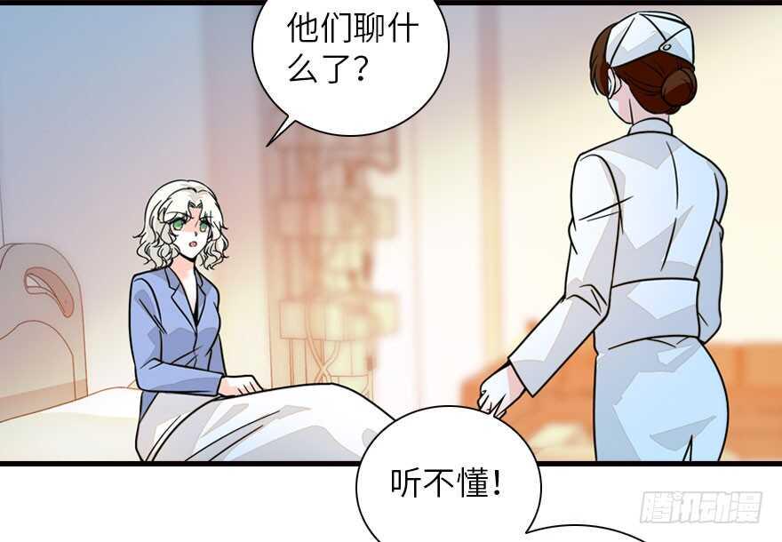 《甜心V5：BOSS宠之过急》漫画最新章节第136话 那时的场景免费下拉式在线观看章节第【39】张图片