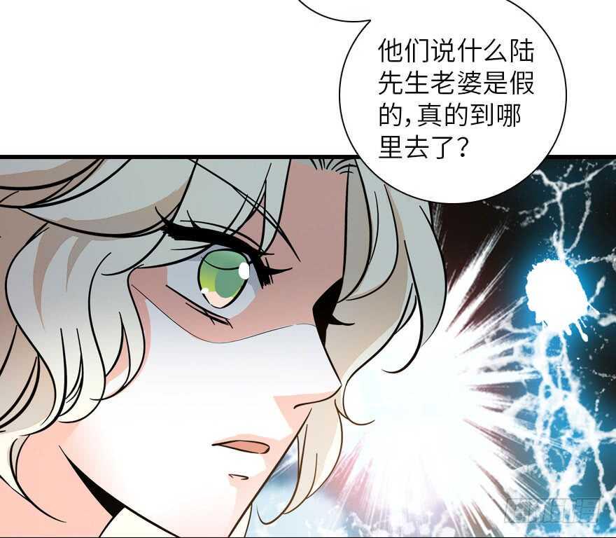 《甜心V5：BOSS宠之过急》漫画最新章节第136话 那时的场景免费下拉式在线观看章节第【40】张图片