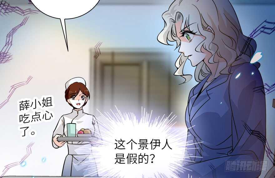 《甜心V5：BOSS宠之过急》漫画最新章节第136话 那时的场景免费下拉式在线观看章节第【42】张图片