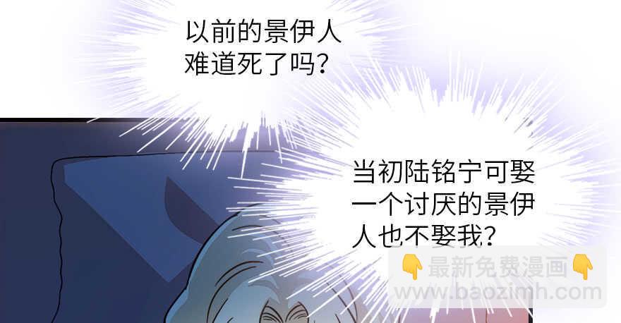 《甜心V5：BOSS宠之过急》漫画最新章节第136话 那时的场景免费下拉式在线观看章节第【44】张图片