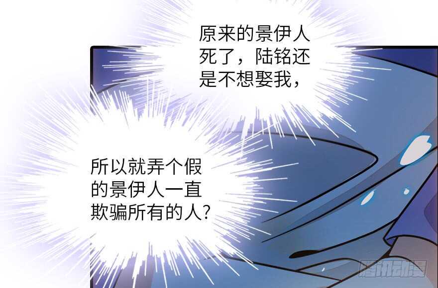 《甜心V5：BOSS宠之过急》漫画最新章节第136话 那时的场景免费下拉式在线观看章节第【47】张图片