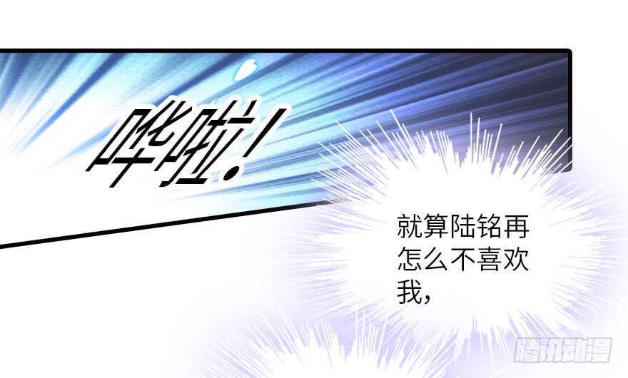 《甜心V5：BOSS宠之过急》漫画最新章节第136话 那时的场景免费下拉式在线观看章节第【50】张图片