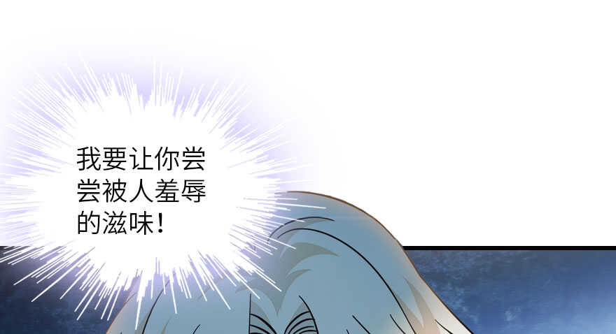 《甜心V5：BOSS宠之过急》漫画最新章节第136话 那时的场景免费下拉式在线观看章节第【53】张图片