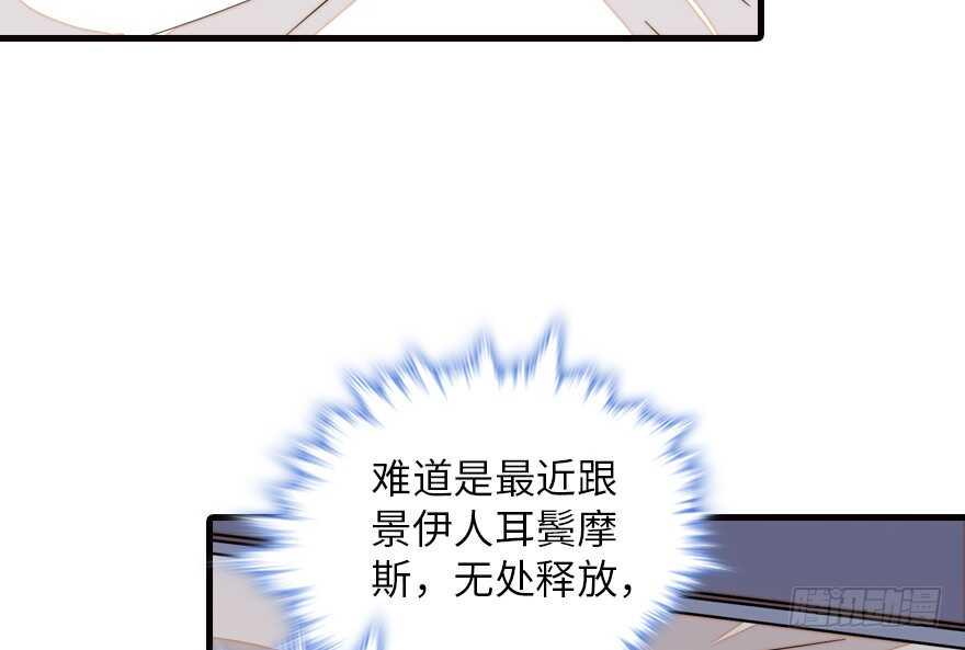 《甜心V5：BOSS宠之过急》漫画最新章节第137话 封为倾城公主免费下拉式在线观看章节第【10】张图片