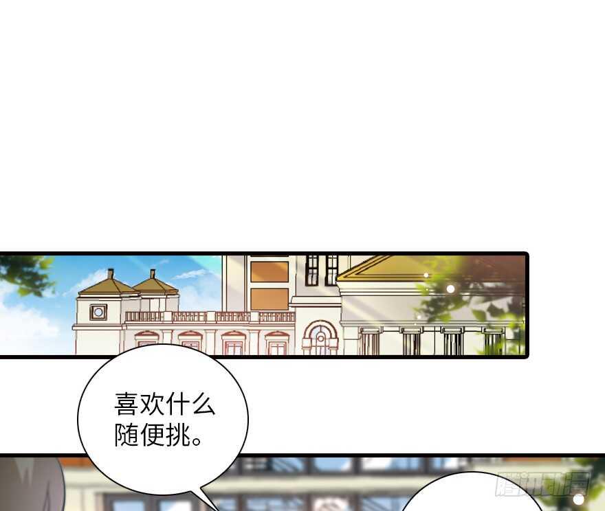 《甜心V5：BOSS宠之过急》漫画最新章节第137话 封为倾城公主免费下拉式在线观看章节第【12】张图片