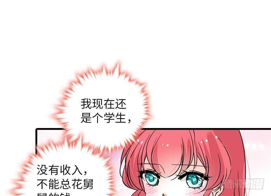 《甜心V5：BOSS宠之过急》漫画最新章节第137话 封为倾城公主免费下拉式在线观看章节第【15】张图片