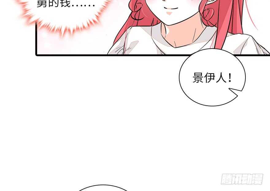 《甜心V5：BOSS宠之过急》漫画最新章节第137话 封为倾城公主免费下拉式在线观看章节第【16】张图片