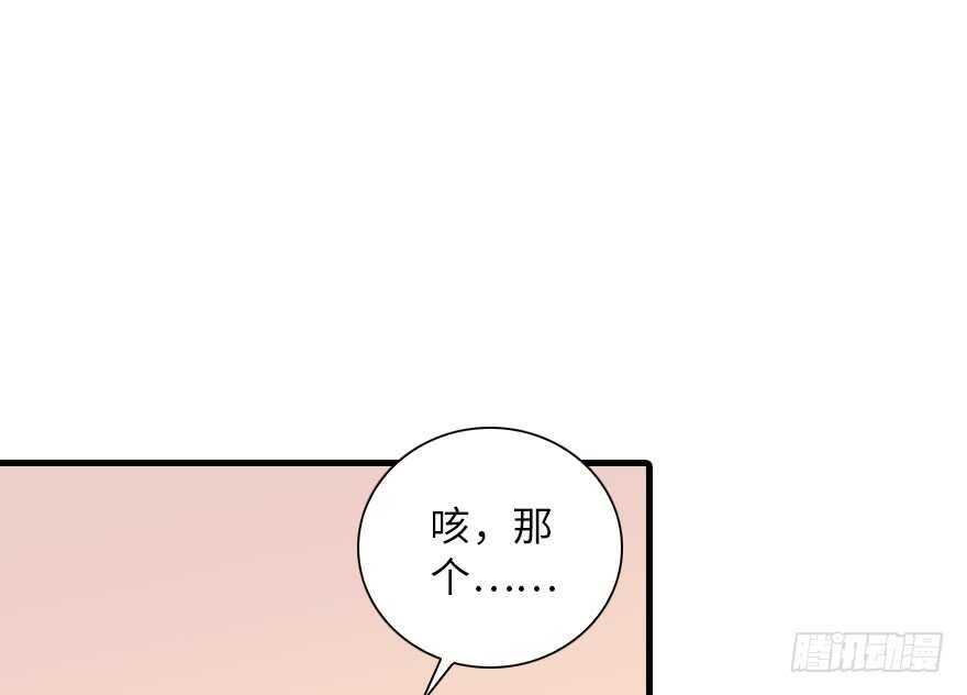 《甜心V5：BOSS宠之过急》漫画最新章节第137话 封为倾城公主免费下拉式在线观看章节第【18】张图片