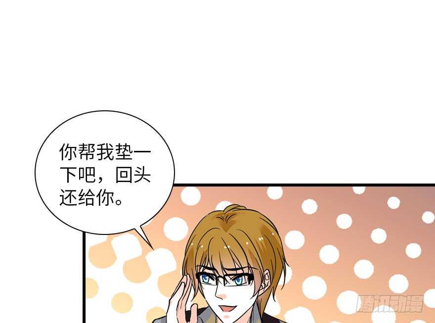 《甜心V5：BOSS宠之过急》漫画最新章节第137话 封为倾城公主免费下拉式在线观看章节第【22】张图片