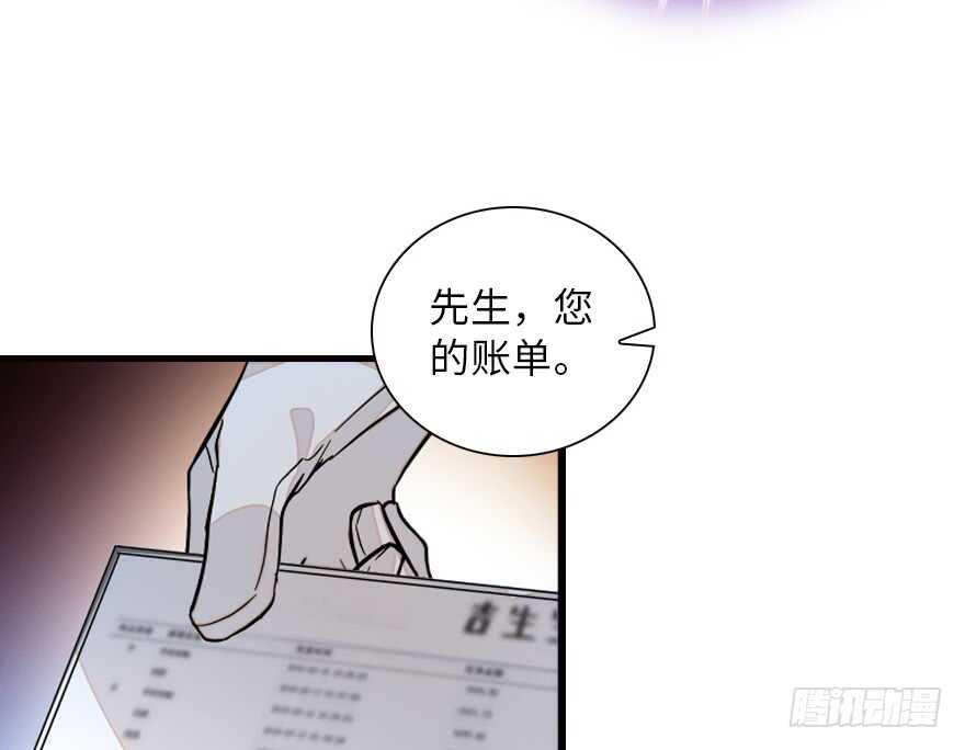 《甜心V5：BOSS宠之过急》漫画最新章节第137话 封为倾城公主免费下拉式在线观看章节第【31】张图片