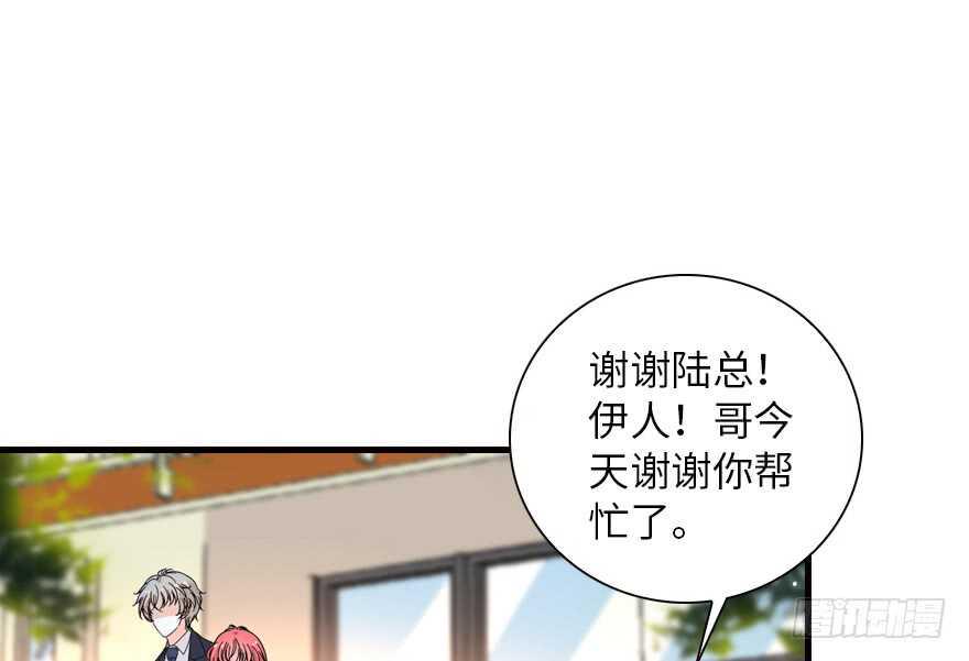 《甜心V5：BOSS宠之过急》漫画最新章节第137话 封为倾城公主免费下拉式在线观看章节第【35】张图片