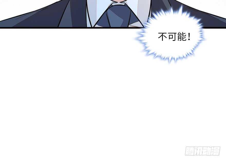 《甜心V5：BOSS宠之过急》漫画最新章节第137话 封为倾城公主免费下拉式在线观看章节第【42】张图片