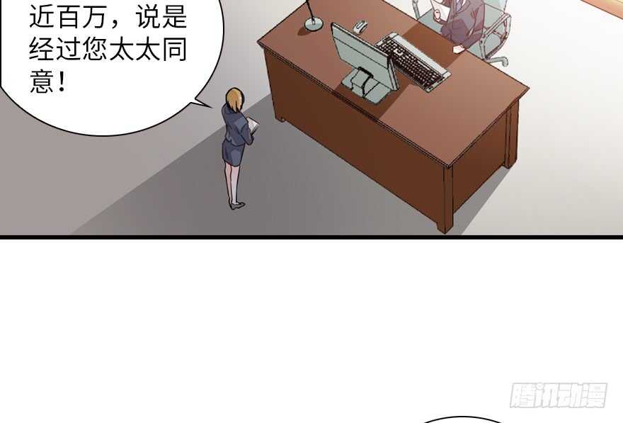 《甜心V5：BOSS宠之过急》漫画最新章节第137话 封为倾城公主免费下拉式在线观看章节第【60】张图片