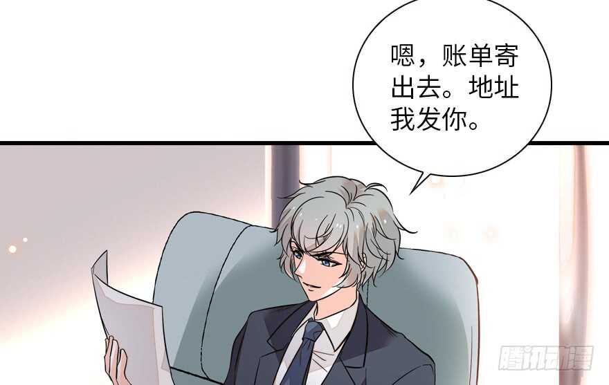 《甜心V5：BOSS宠之过急》漫画最新章节第137话 封为倾城公主免费下拉式在线观看章节第【61】张图片