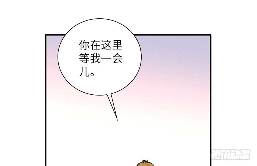 《甜心V5：BOSS宠之过急》漫画最新章节第137话 封为倾城公主免费下拉式在线观看章节第【70】张图片