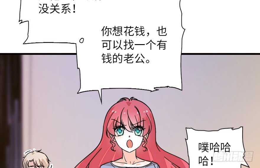 《甜心V5：BOSS宠之过急》漫画最新章节第137话 封为倾城公主免费下拉式在线观看章节第【85】张图片