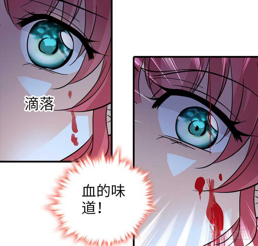 《甜心V5：BOSS宠之过急》漫画最新章节第138话 花不斩免费下拉式在线观看章节第【11】张图片