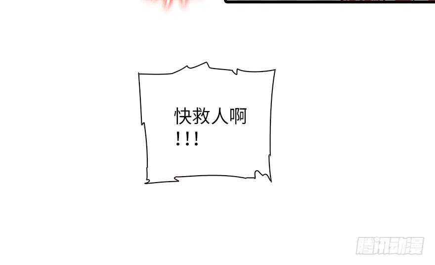 《甜心V5：BOSS宠之过急》漫画最新章节第138话 花不斩免费下拉式在线观看章节第【12】张图片