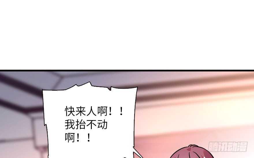 《甜心V5：BOSS宠之过急》漫画最新章节第138话 花不斩免费下拉式在线观看章节第【13】张图片