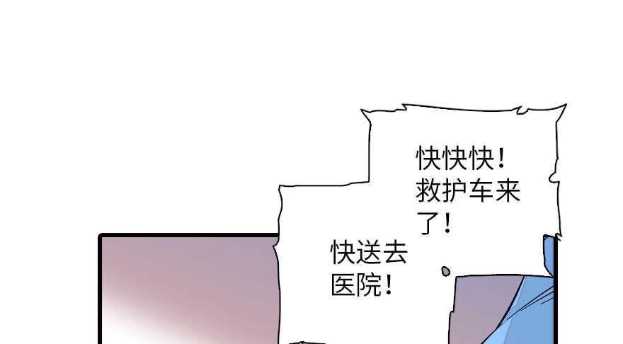 《甜心V5：BOSS宠之过急》漫画最新章节第138话 花不斩免费下拉式在线观看章节第【29】张图片