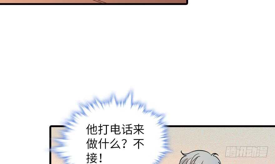 《甜心V5：BOSS宠之过急》漫画最新章节第138话 花不斩免费下拉式在线观看章节第【66】张图片