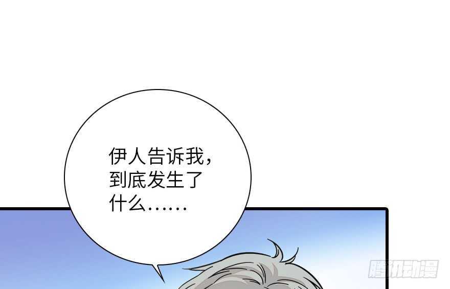 《甜心V5：BOSS宠之过急》漫画最新章节第140话 被怀疑身份？免费下拉式在线观看章节第【17】张图片