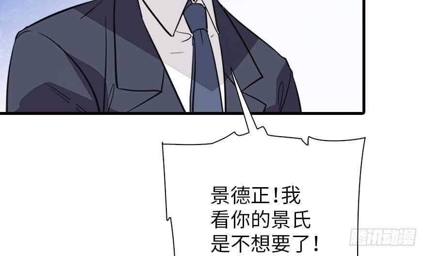 《甜心V5：BOSS宠之过急》漫画最新章节第140话 被怀疑身份？免费下拉式在线观看章节第【25】张图片