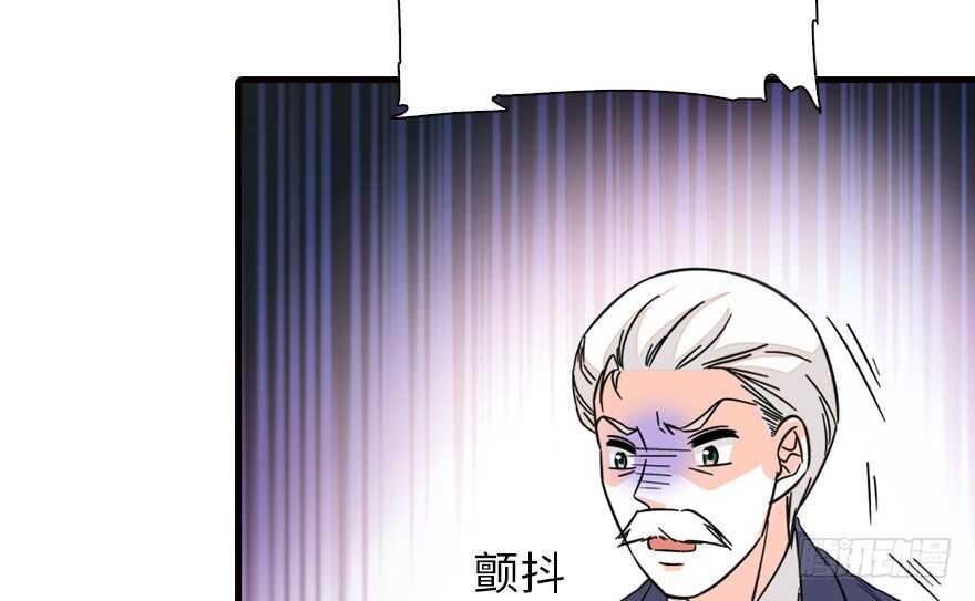 《甜心V5：BOSS宠之过急》漫画最新章节第140话 被怀疑身份？免费下拉式在线观看章节第【26】张图片