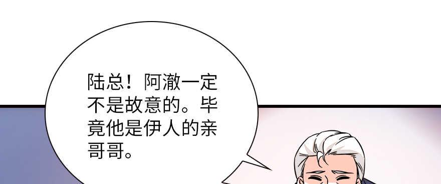 《甜心V5：BOSS宠之过急》漫画最新章节第140话 被怀疑身份？免费下拉式在线观看章节第【28】张图片