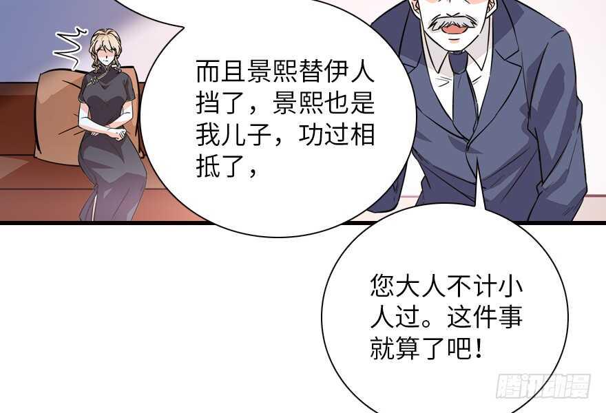 《甜心V5：BOSS宠之过急》漫画最新章节第140话 被怀疑身份？免费下拉式在线观看章节第【29】张图片