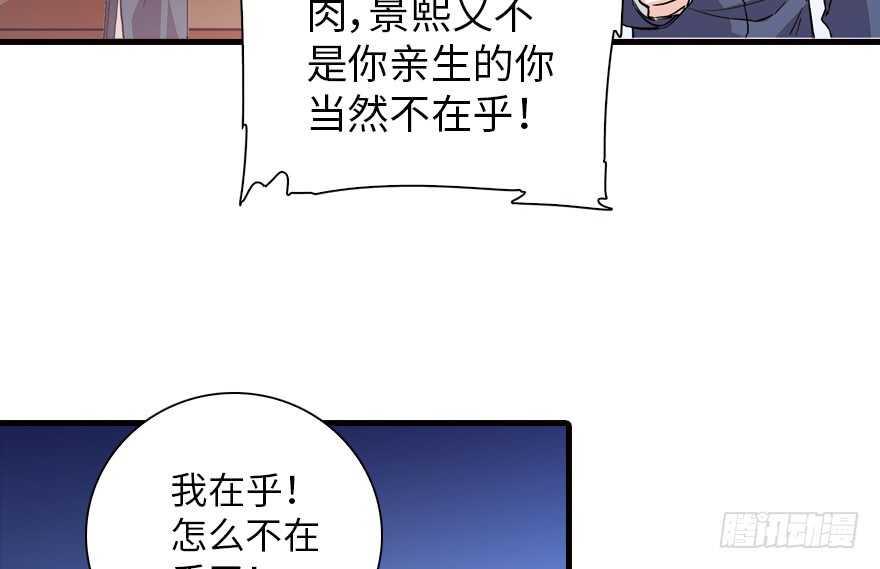 《甜心V5：BOSS宠之过急》漫画最新章节第140话 被怀疑身份？免费下拉式在线观看章节第【31】张图片