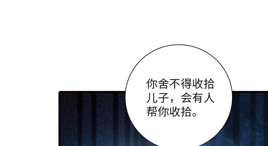 《甜心V5：BOSS宠之过急》漫画最新章节第140话 被怀疑身份？免费下拉式在线观看章节第【34】张图片