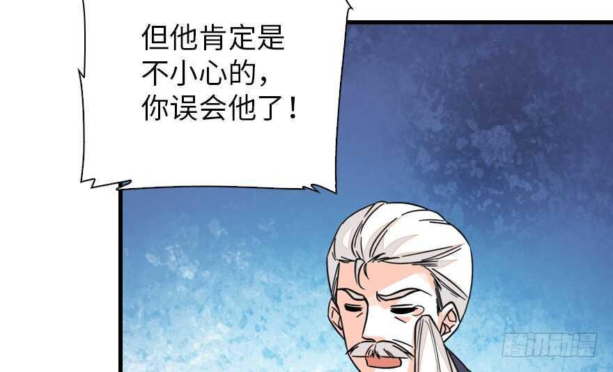 《甜心V5：BOSS宠之过急》漫画最新章节第140话 被怀疑身份？免费下拉式在线观看章节第【39】张图片