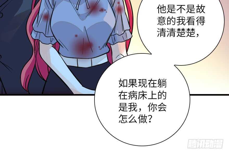 《甜心V5：BOSS宠之过急》漫画最新章节第140话 被怀疑身份？免费下拉式在线观看章节第【44】张图片