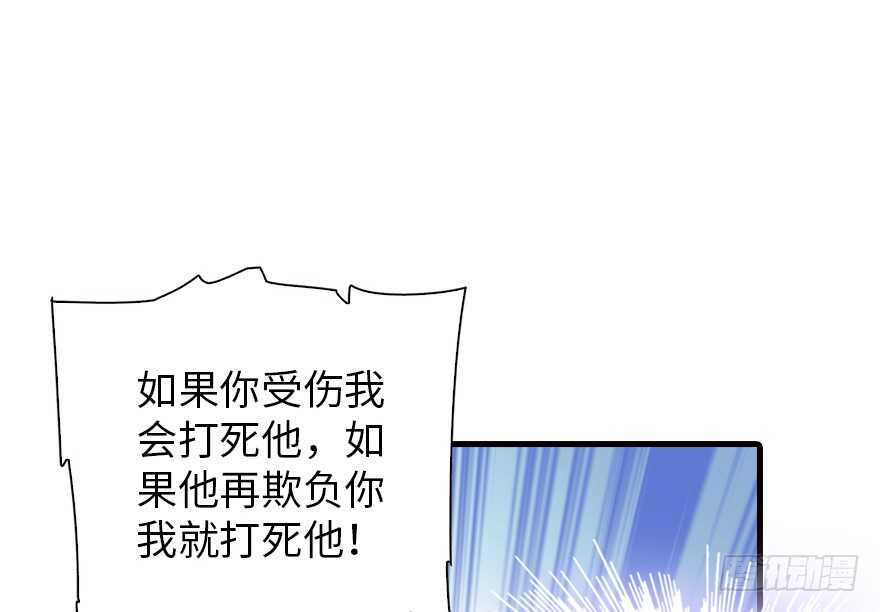 《甜心V5：BOSS宠之过急》漫画最新章节第140话 被怀疑身份？免费下拉式在线观看章节第【45】张图片