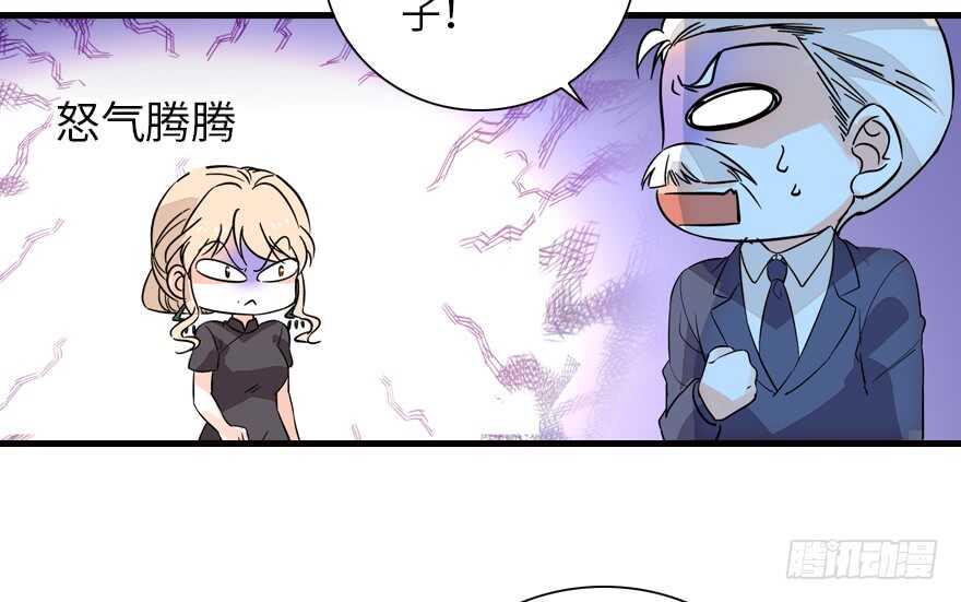 《甜心V5：BOSS宠之过急》漫画最新章节第140话 被怀疑身份？免费下拉式在线观看章节第【50】张图片