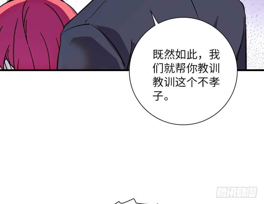 《甜心V5：BOSS宠之过急》漫画最新章节第140话 被怀疑身份？免费下拉式在线观看章节第【57】张图片