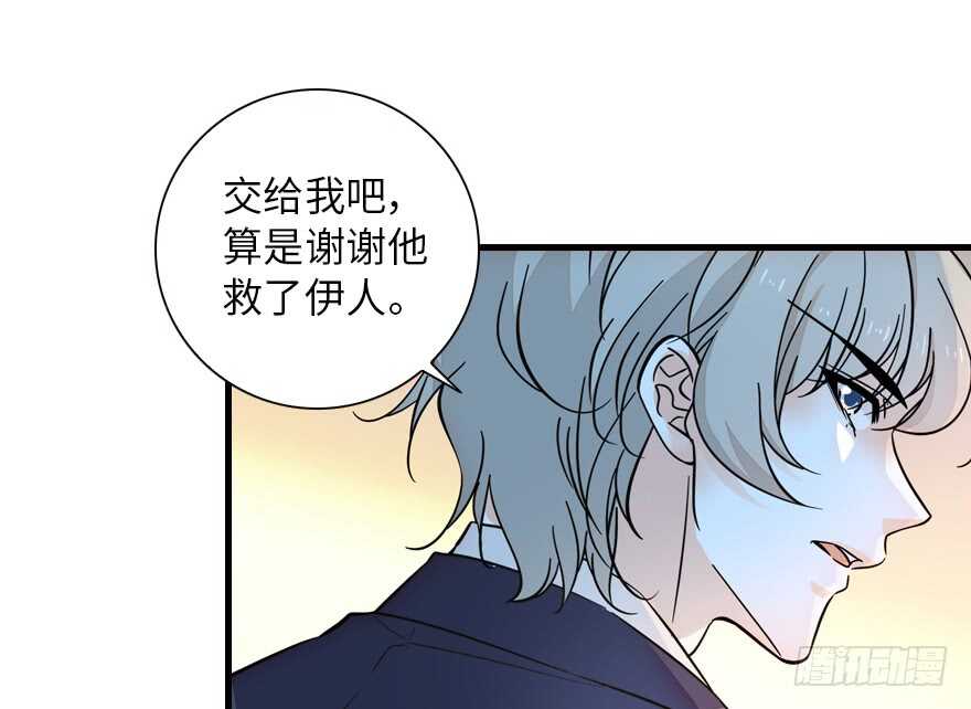 《甜心V5：BOSS宠之过急》漫画最新章节第140话 被怀疑身份？免费下拉式在线观看章节第【59】张图片