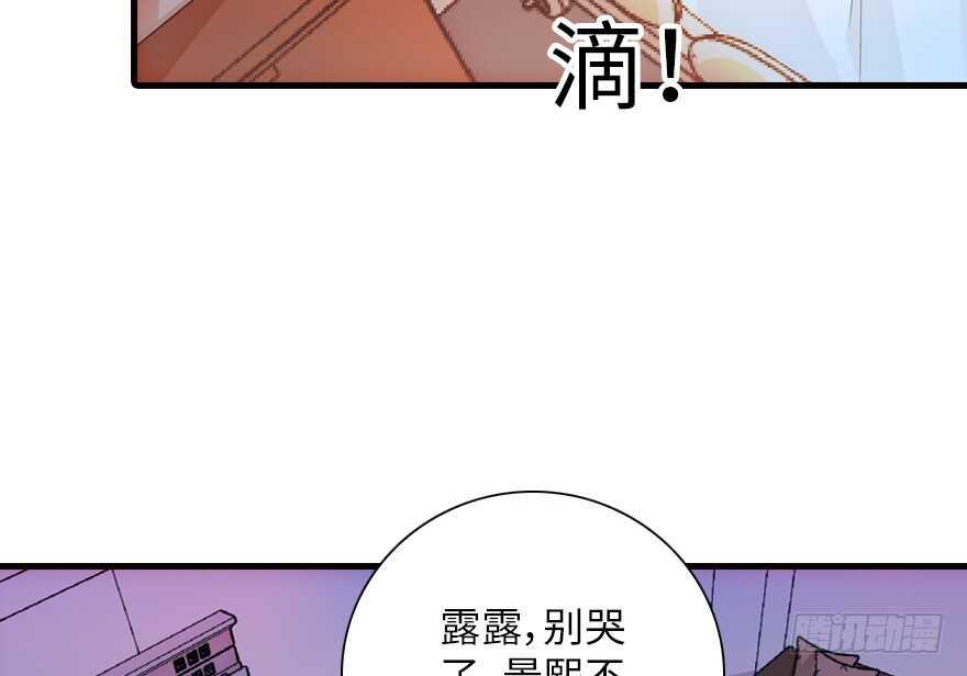 《甜心V5：BOSS宠之过急》漫画最新章节第140话 被怀疑身份？免费下拉式在线观看章节第【6】张图片