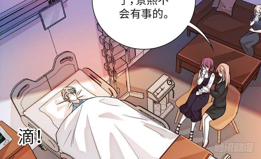 《甜心V5：BOSS宠之过急》漫画最新章节第140话 被怀疑身份？免费下拉式在线观看章节第【7】张图片