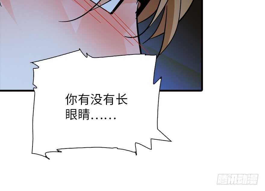 《甜心V5：BOSS宠之过急》漫画最新章节第140话 被怀疑身份？免费下拉式在线观看章节第【71】张图片