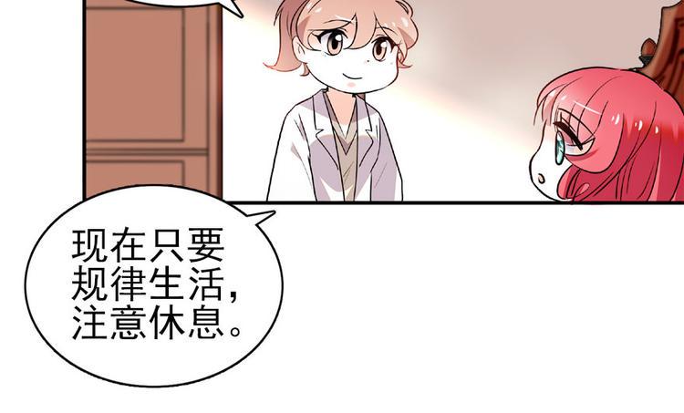 《甜心V5：BOSS宠之过急》漫画最新章节第15话 我不会赖账的！免费下拉式在线观看章节第【10】张图片