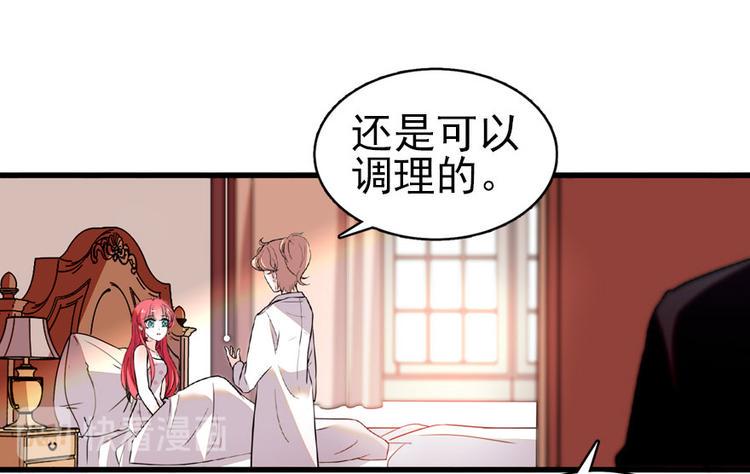 《甜心V5：BOSS宠之过急》漫画最新章节第15话 我不会赖账的！免费下拉式在线观看章节第【11】张图片