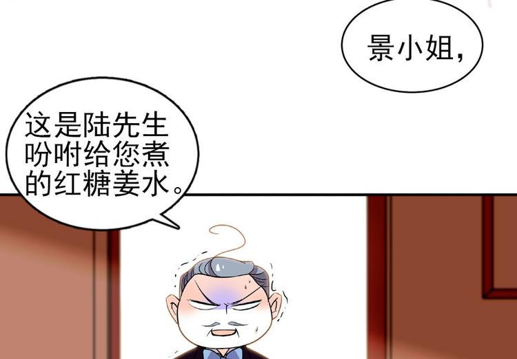 《甜心V5：BOSS宠之过急》漫画最新章节第15话 我不会赖账的！免费下拉式在线观看章节第【12】张图片