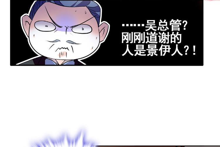 《甜心V5：BOSS宠之过急》漫画最新章节第15话 我不会赖账的！免费下拉式在线观看章节第【16】张图片