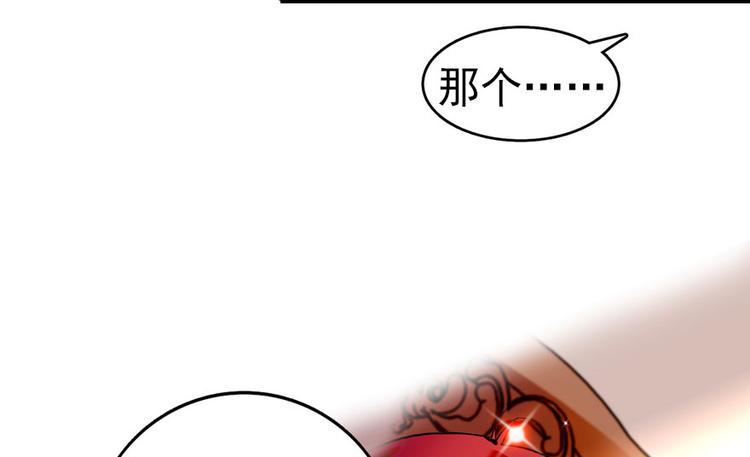 《甜心V5：BOSS宠之过急》漫画最新章节第15话 我不会赖账的！免费下拉式在线观看章节第【18】张图片