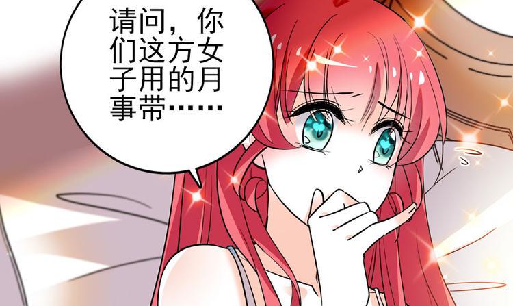 《甜心V5：BOSS宠之过急》漫画最新章节第15话 我不会赖账的！免费下拉式在线观看章节第【19】张图片