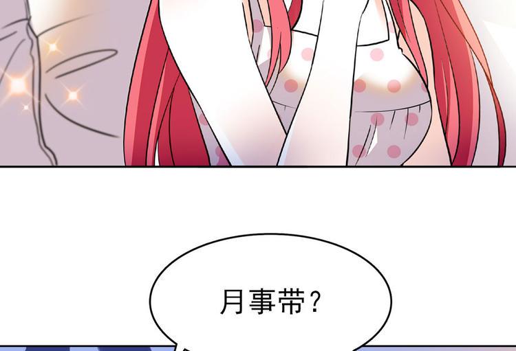 《甜心V5：BOSS宠之过急》漫画最新章节第15话 我不会赖账的！免费下拉式在线观看章节第【20】张图片